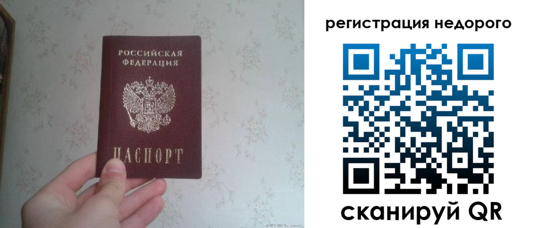временная регистрация для школы в Чистополье