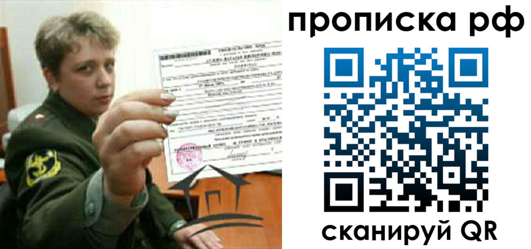 временная регистрация для всех в Чистополье