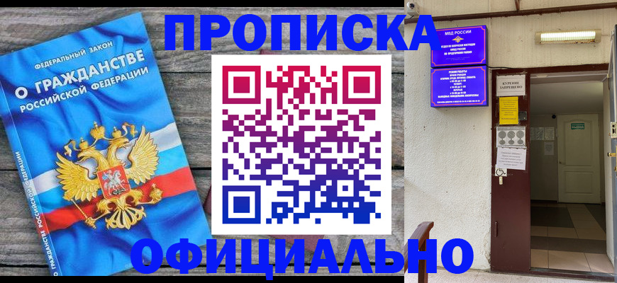 временная регистрация для всех в Чистополье