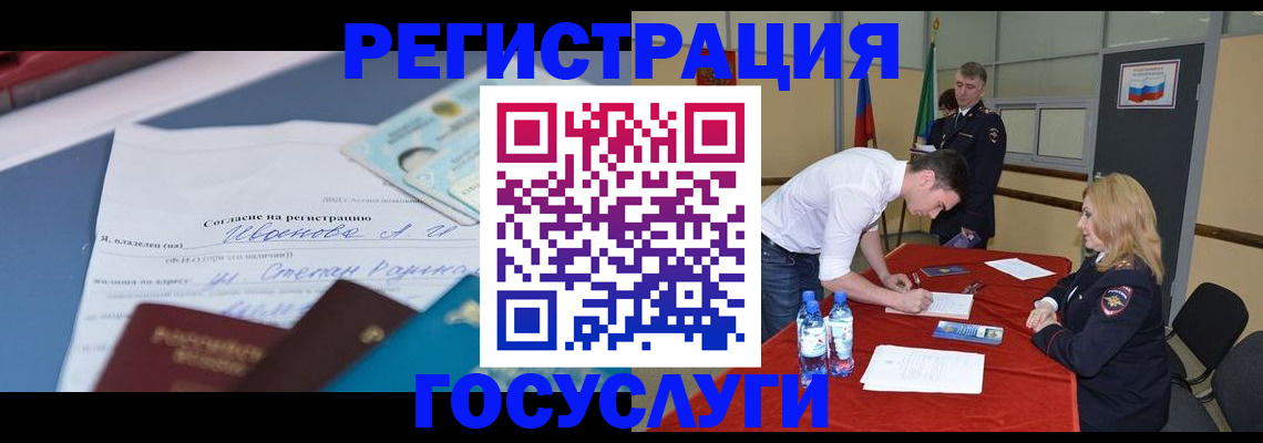 прописка иностранных граждан в Чистополье