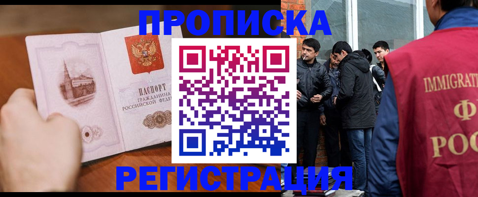 прописка для военкомата в Чистополье