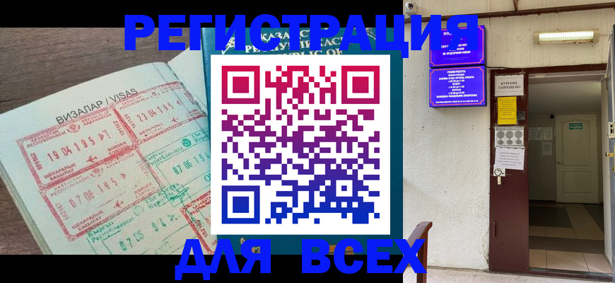 временная регистрация надежно в Чистополье