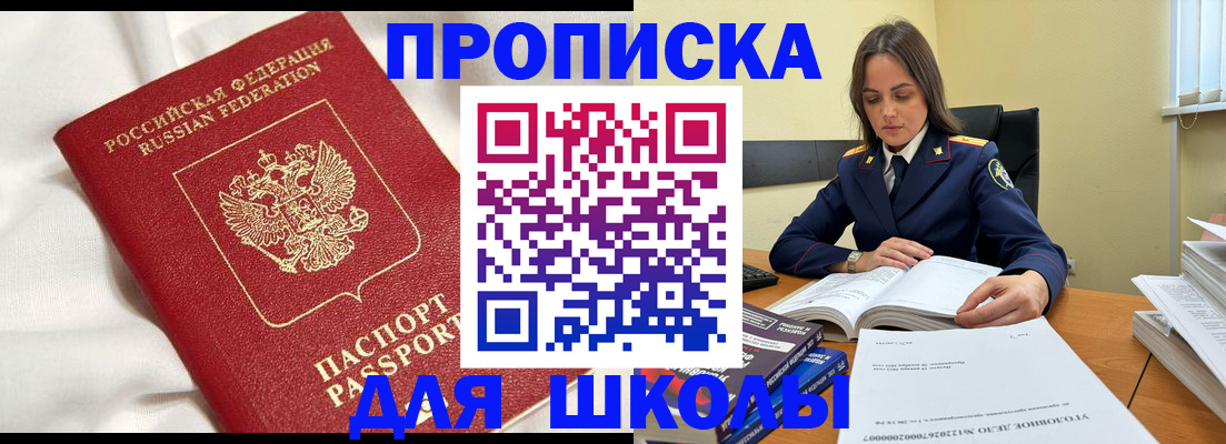 временная регистрация собственник в Чистополье