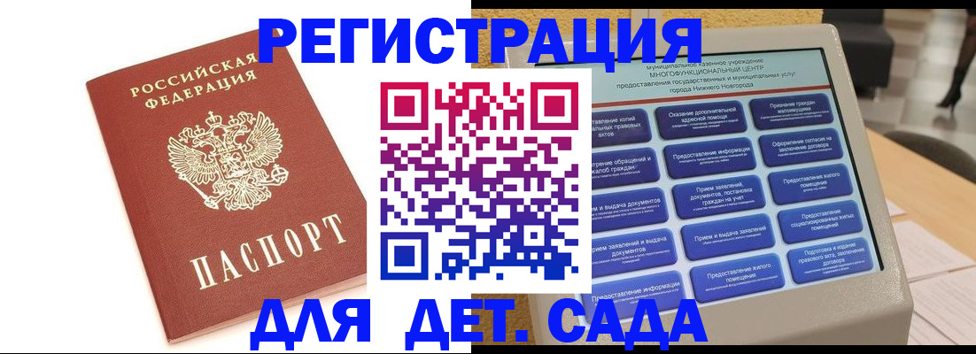 временная регистрация недорого в Чистополье